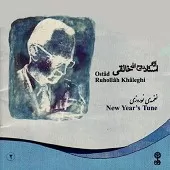 دانلود آهنگ روح الله خالقی لالهٔ خونین