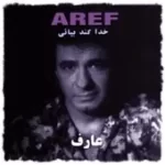 دانلود آهنگ عارف مادر بزرگ دانلود آهنگ عارف مادر بزرگ