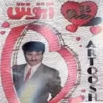 دانلود آهنگ آرتوش راهی دور دانلود آهنگ آرتوش راهی دور