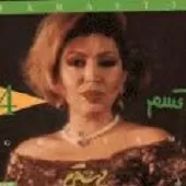 دانلود آهنگ  نمیخوامت { کیفیت عالی MP3 }