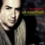 دانلود آهنگ علی مرشدی نمیتونم دانلود آهنگ علی مرشدی نمیتونم