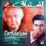 دانلود آهنگ علیرضا قربانی اشتیاق