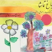 دانلود آهنگ مهرداد کاظمی بی کلام دانلود آهنگ مهرداد کاظمی بی کلام