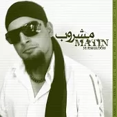 دانلود آهنگ متین دو هنجره بی وفا دانلود آهنگ متین دو هنجره بی وفا