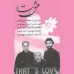 دانلود آهنگ ناصر عبداللهی رنگ سال گذشته تنهائی دانلود آهنگ ناصر عبداللهی رنگ سال گذشته تنهائی