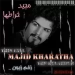 دانلود آهنگ مجید خراطها پرنسس