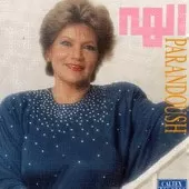 دانلود آهنگ الهه نامهربونی