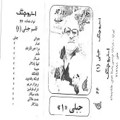 دانلود آهنگ قاسم جبلی بر مزار مریم دانلود آهنگ قاسم جبلی بر مزار مریم