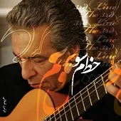 دانلود آهنگ فرامرز اصلانی پرستوها دانلود آهنگ فرامرز اصلانی پرستوها