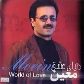 دانلود آهنگ معین معما دانلود آهنگ معین معما