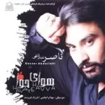 دانلود آهنگ ناصر عبداللهی کودکان خیابانی دانلود آهنگ ناصر عبداللهی کودکان خیابانی