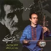 دانلود آهنگ علی اصغر بهاری ترانه شماره 19