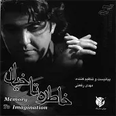 دانلود آهنگ مهدی رفعتی مینای دل