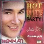 دانلود آهنگ جلال همتی مرغ اسیر دانلود آهنگ جلال همتی مرغ اسیر