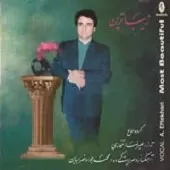 دانلود آهنگ علیرضا افتخاری آواز دانلود آهنگ علیرضا افتخاری آواز