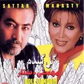 دانلود آهنگ ستار آهو ()  آلبوم گل گندم (