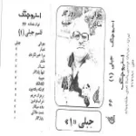 دانلود آهنگ قاسم جبلی حبیبه