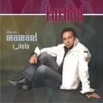 دانلود آهنگ فرهاد شیر علی لیلا دانلود آهنگ فرهاد شیر علی لیلا