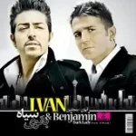 دانلود آهنگ ایوان خیانت (ریمیکس مهران عباسی) دانلود آهنگ ایوان خیانت (ریمیکس مهران عباسی)