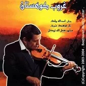 دانلود آهنگ اسدالله ملک قطعه ی ضربی