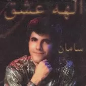 دانلود آهنگ سامان پری دانلود آهنگ سامان پری