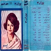 دانلود آهنگ گلی از دست او آلبوم + با متن و بهترین کیفیت دانلود آهنگ گلی از دست او آلبوم + با متن و بهترین کیفیت