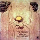دانلود آهنگ رحمان اسداللهی گوزوم یاشلا دولماسین دانلود آهنگ رحمان اسداللهی گوزوم یاشلا دولماسین