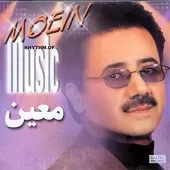 دانلود آهنگ معین تا از در اومد دانلود آهنگ معین تا از در اومد