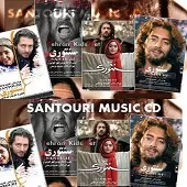 دانلود آهنگ محسن چاوشی Mozart دانلود آهنگ محسن چاوشی Mozart