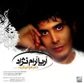دانلود آهنگ آریا وصیت نامه دانلود آهنگ آریا وصیت نامه