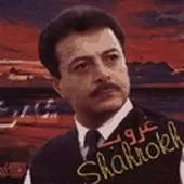 دانلود آهنگ شاهرخ گل مرداب