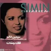 دانلود آهنگ رها شدم | متن و کیفیت عالی دانلود آهنگ رها شدم | متن و کیفیت عالی