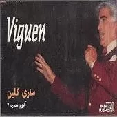 دانلود آهنگ ویگن گمشده دانلود آهنگ ویگن گمشده