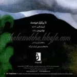 دانلود آهنگ کیهان کلهر ترک 10 دانلود آهنگ کیهان کلهر ترک 10