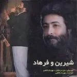 دانلود آهنگ مهرداد کاظمی خانه عشق دانلود آهنگ مهرداد کاظمی خانه عشق