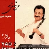 دانلود آهنگ حسن شماعی زاده مخلوق دانلود آهنگ حسن شماعی زاده مخلوق