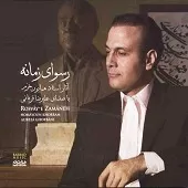 دانلود آهنگ علیرضا قربانی راز دل دانلود آهنگ علیرضا قربانی راز دل