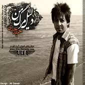 دانلود آهنگ حمید احدی بی وفا دانلود آهنگ حمید احدی بی وفا
