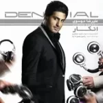 دانلود آهنگ علیرضا موسوی ترسو دانلود آهنگ علیرضا موسوی ترسو