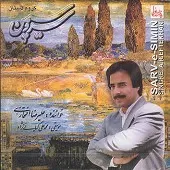 دانلود آهنگ علیرضا افتخاری تصنیف با من دانلود آهنگ علیرضا افتخاری تصنیف با من