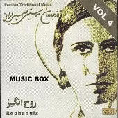 دانلود آهنگ روح انگیز زلیل بیچاره تر از من نیست آلبوم دانلود آهنگ روح انگیز زلیل بیچاره تر از من نیست آلبوم