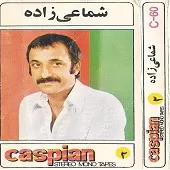 دانلود آهنگ حسن شماعی زاده طاق دانلود آهنگ حسن شماعی زاده طاق