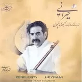 دانلود آهنگ شهرام ناظری کردی