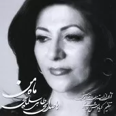 دانلود آهنگ آمدم | به همراه متن و دو کیفیت خوب و عالی دانلود آهنگ آمدم | به همراه متن و دو کیفیت خوب و عالی