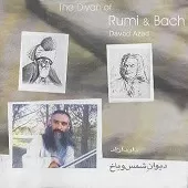 دانلود آهنگ داود آزاد من آن ماهم دانلود آهنگ داود آزاد من آن ماهم