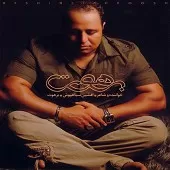 دانلود آهنگ افشین سیاهپوش الکی