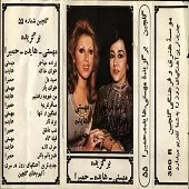 دانلود آهنگ قبله گاه آلبوم برگزیده { با دو کیفیت 320 و 128 } دانلود آهنگ قبله گاه آلبوم برگزیده { با دو کیفیت 320 و 128 }