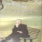 دانلود آهنگ حسن همایونفال جانم علی دانلود آهنگ حسن همایونفال جانم علی