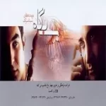 دانلود آهنگ سینا سرلک به فردا