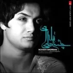 دانلود آهنگ محسن قربانی تعبیر خواب